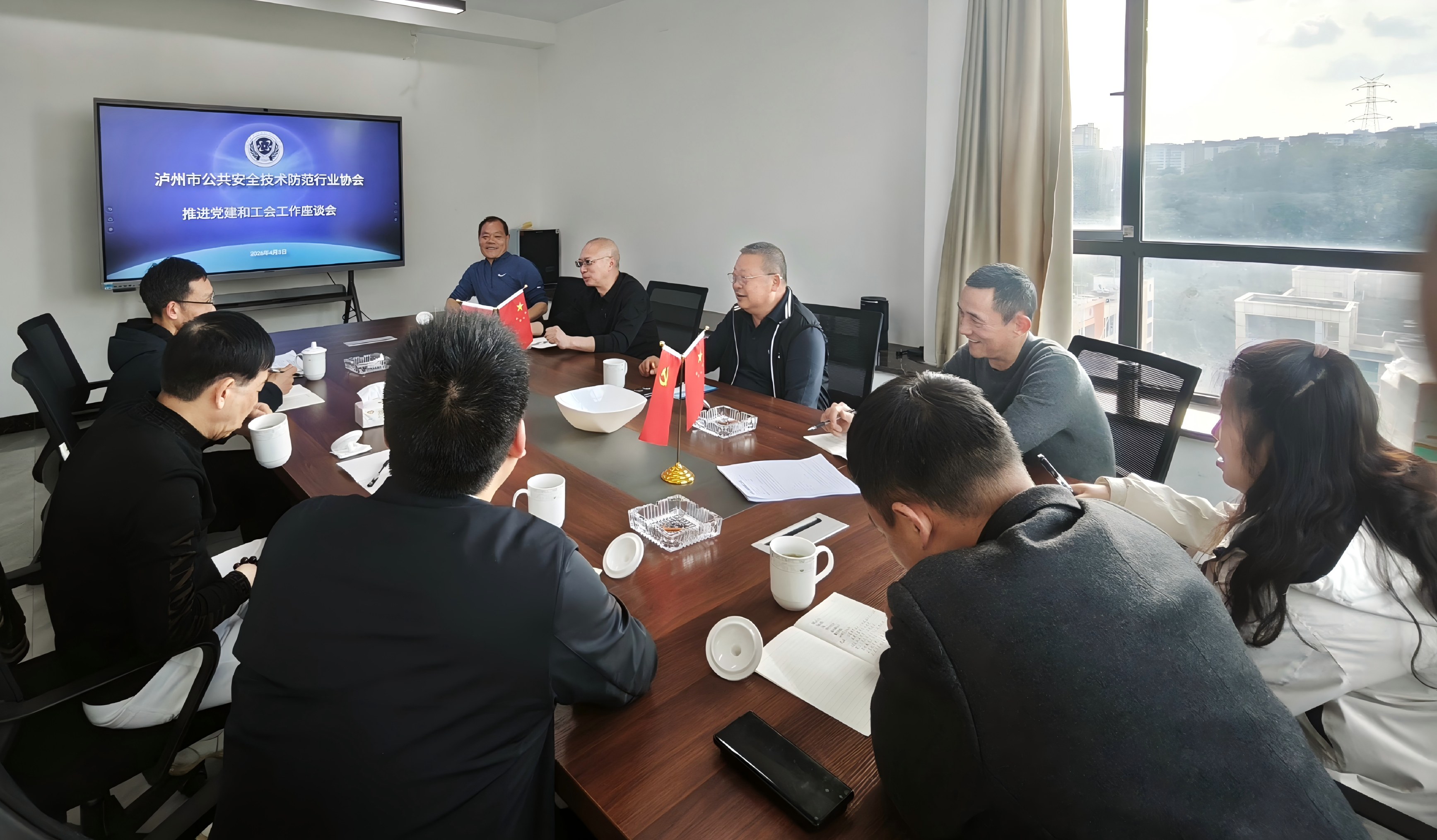 党建引领强根基 凝心聚力促发展——泸州市安防协会召开功能性党支部建设筹备会