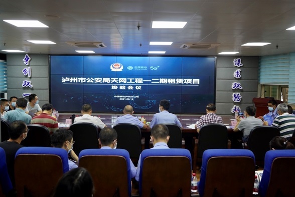 <span>泸州市公安局天网工程一二期租赁服务项目验收通过</span>